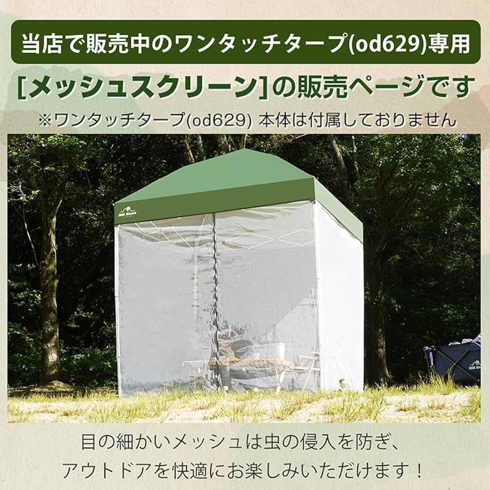 ワンタッチ　タープ Amazon | Fkstyleワンタッチタープ用 メッシュスクリーン (od629